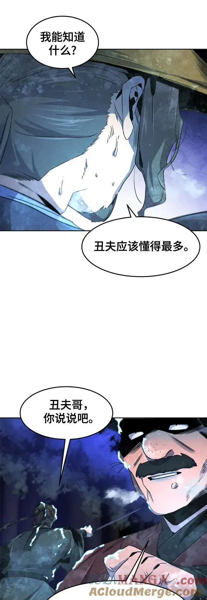漫画《狂魔重生》第118话第31张图