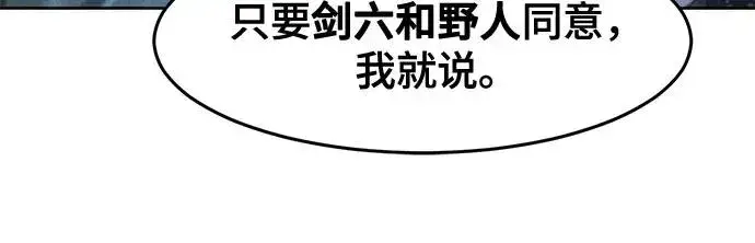 漫画《狂魔重生》第118话第32张图