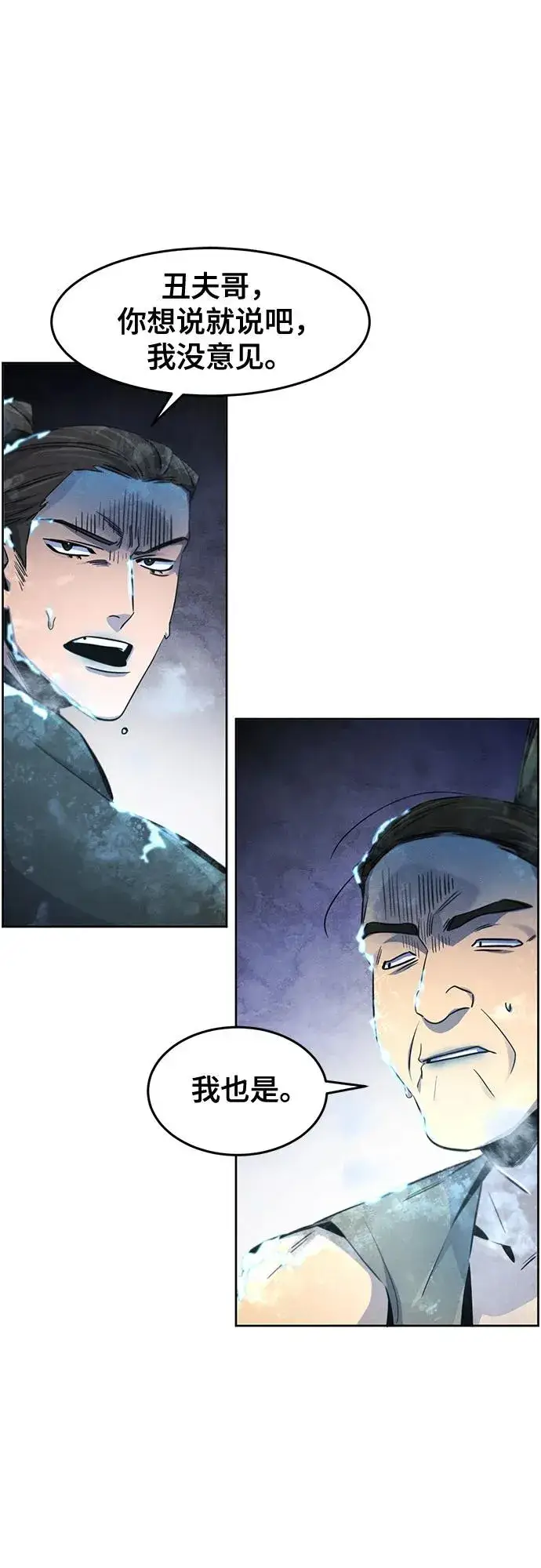 漫画《狂魔重生》第118话第33张图