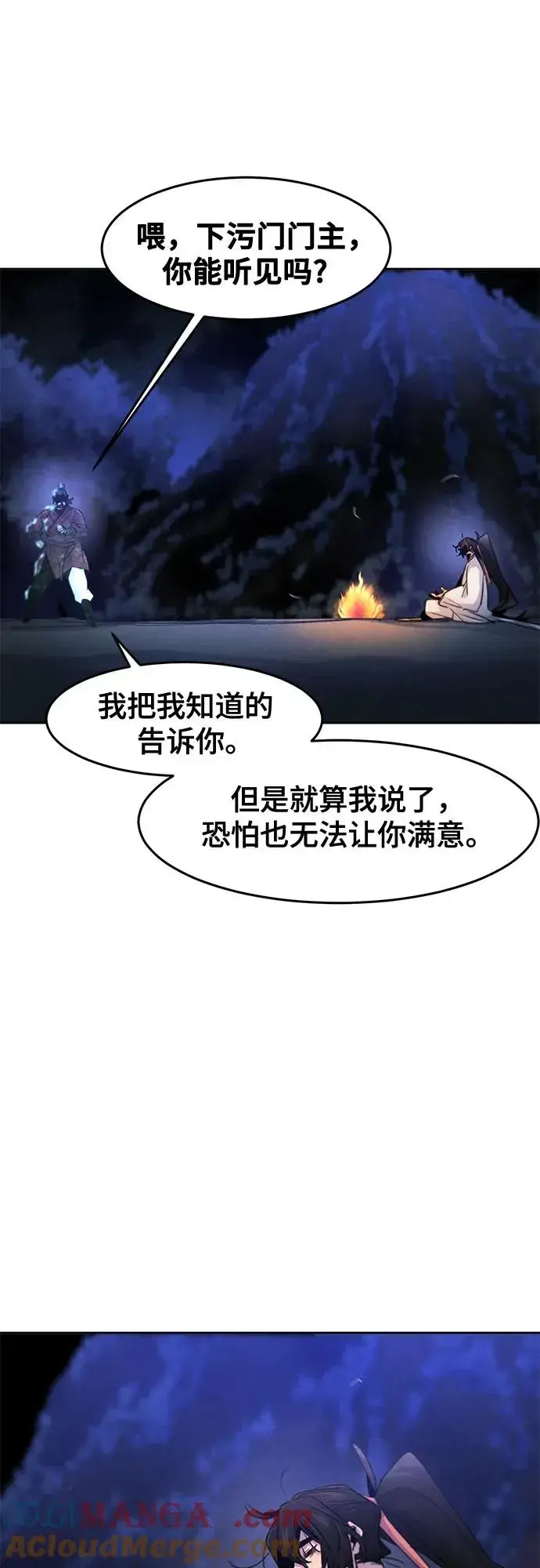 漫画《狂魔重生》第118话第34张图