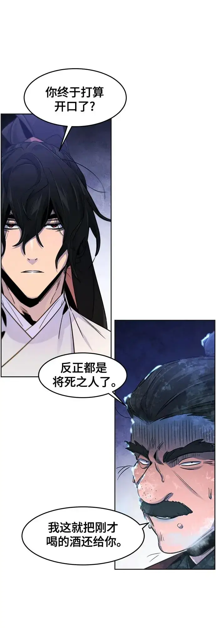 漫画《狂魔重生》第118话第36张图