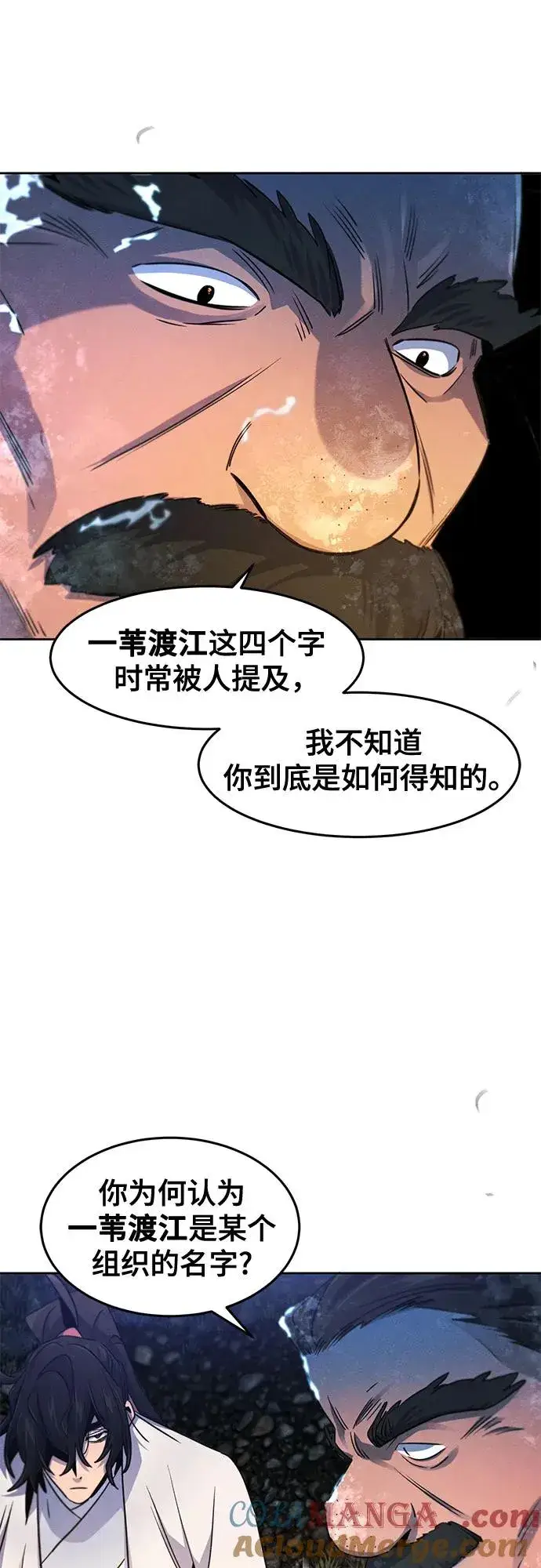漫画《狂魔重生》第118话第43张图