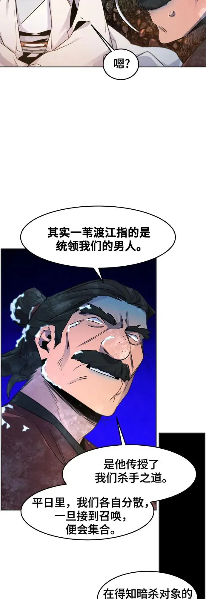 漫画《狂魔重生》第118话第44张图