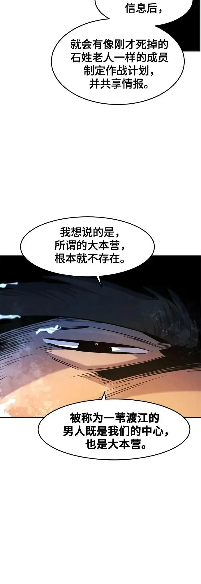 漫画《狂魔重生》第118话第45张图