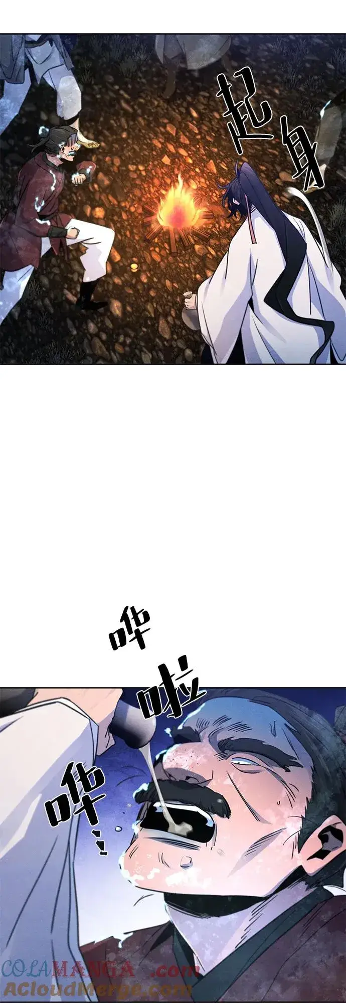 漫画《狂魔重生》第118话第46张图