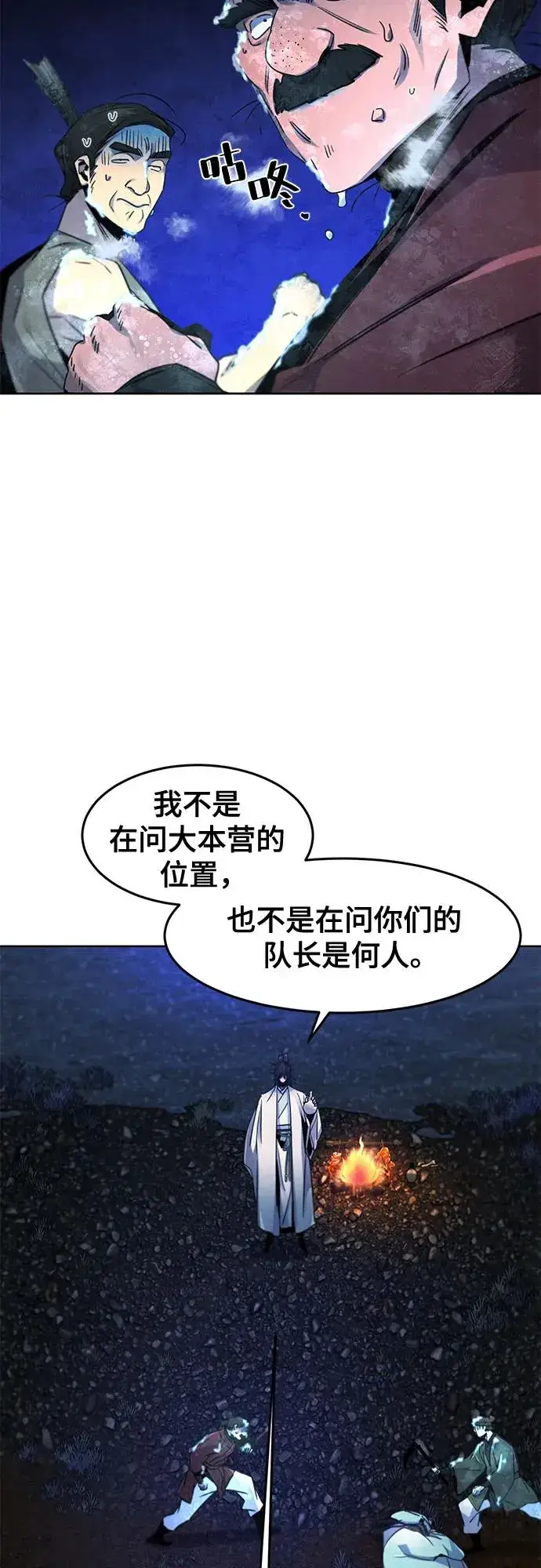 漫画《狂魔重生》第118话第5张图