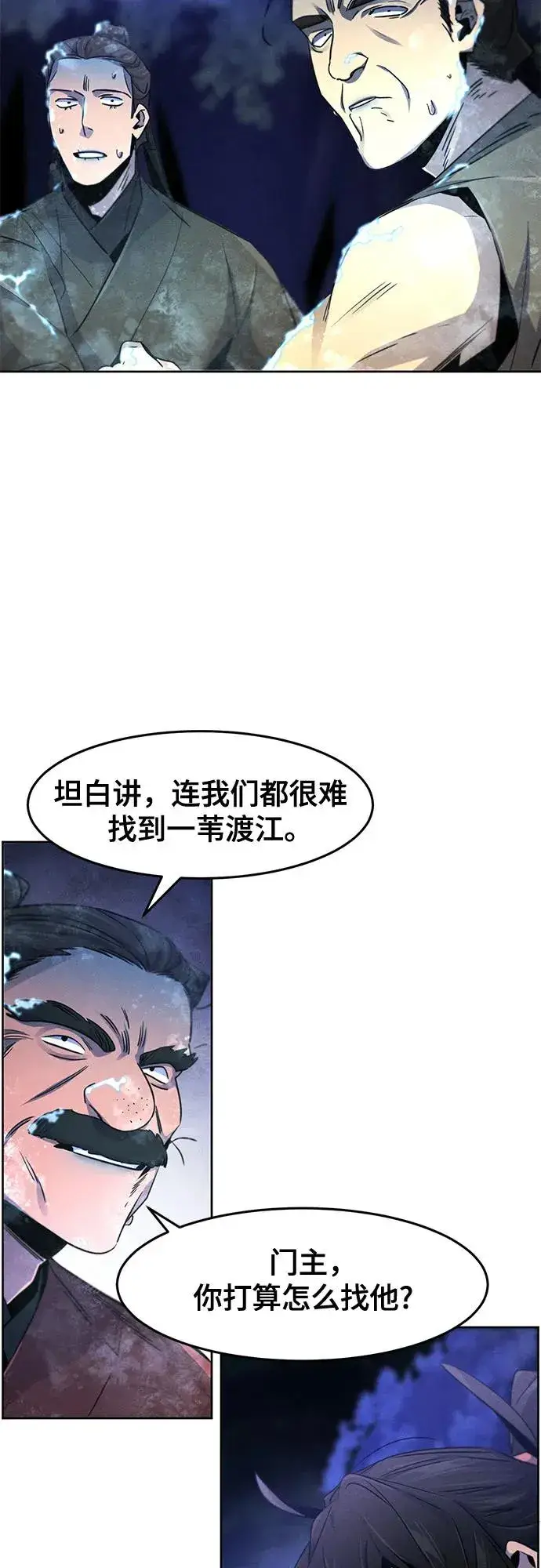 漫画《狂魔重生》第118话第51张图