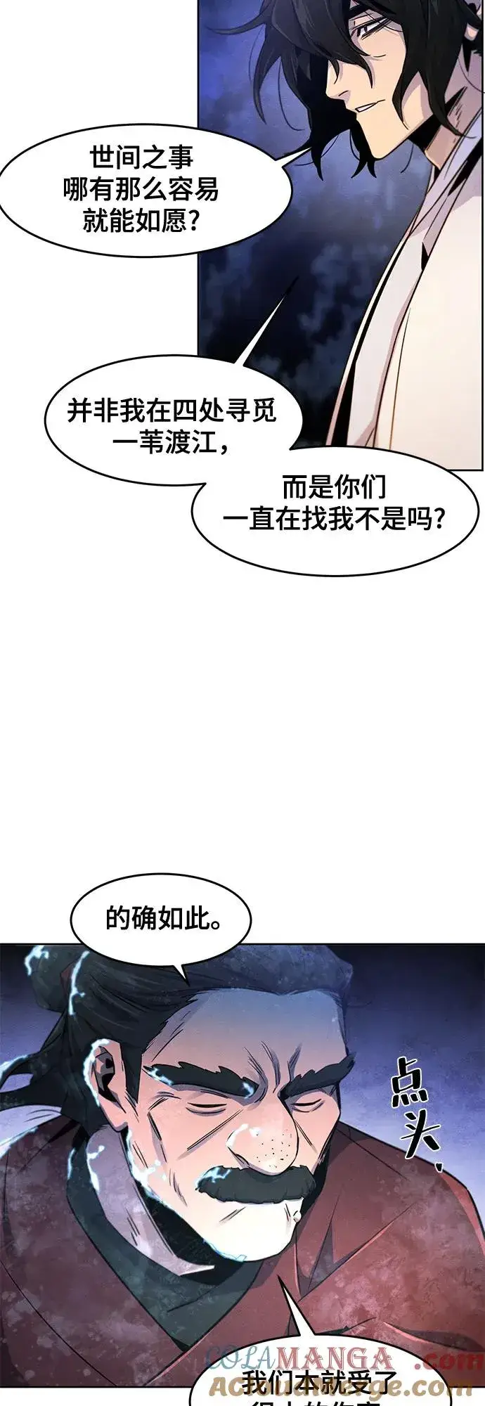 漫画《狂魔重生》第118话第52张图