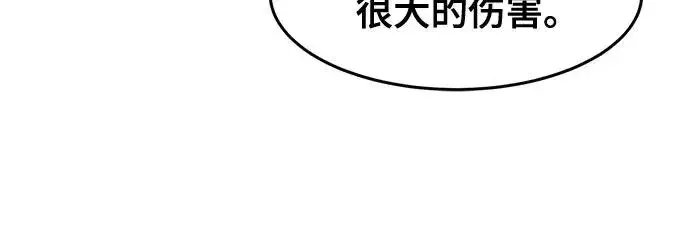 漫画《狂魔重生》第118话第53张图
