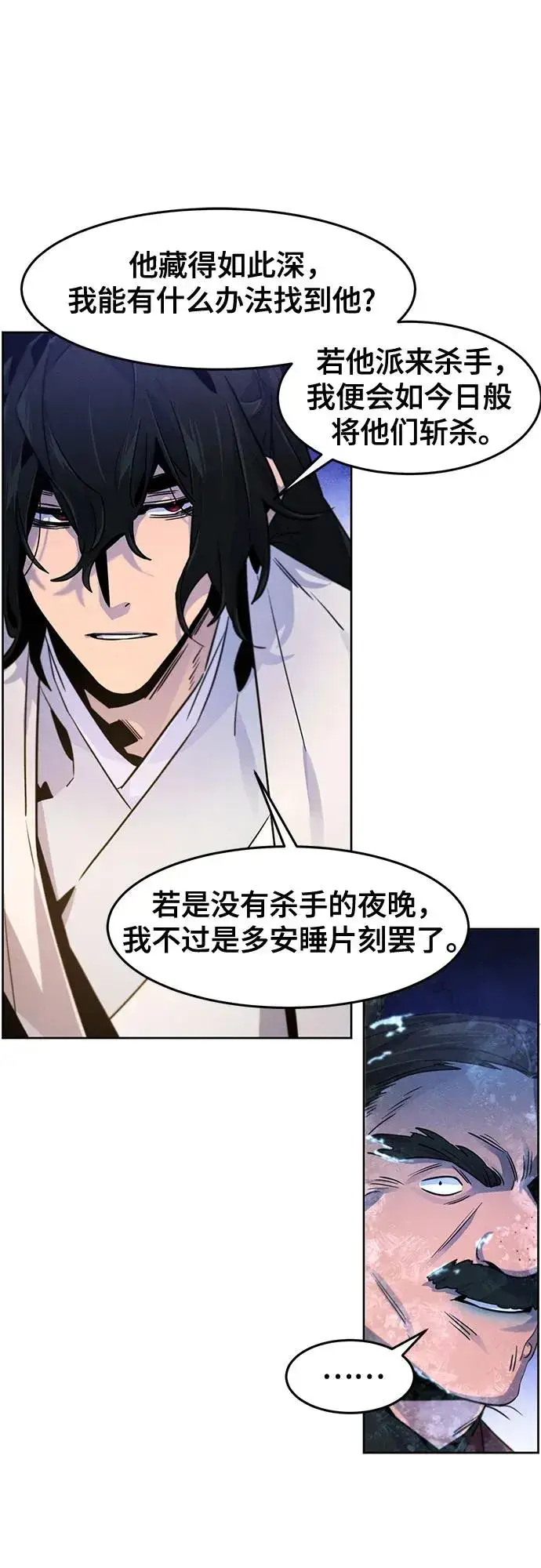 漫画《狂魔重生》第118话第54张图