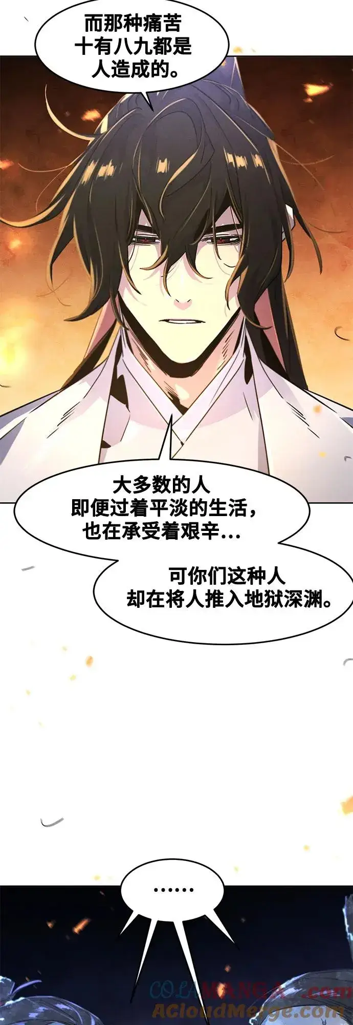 漫画《狂魔重生》第118话第58张图