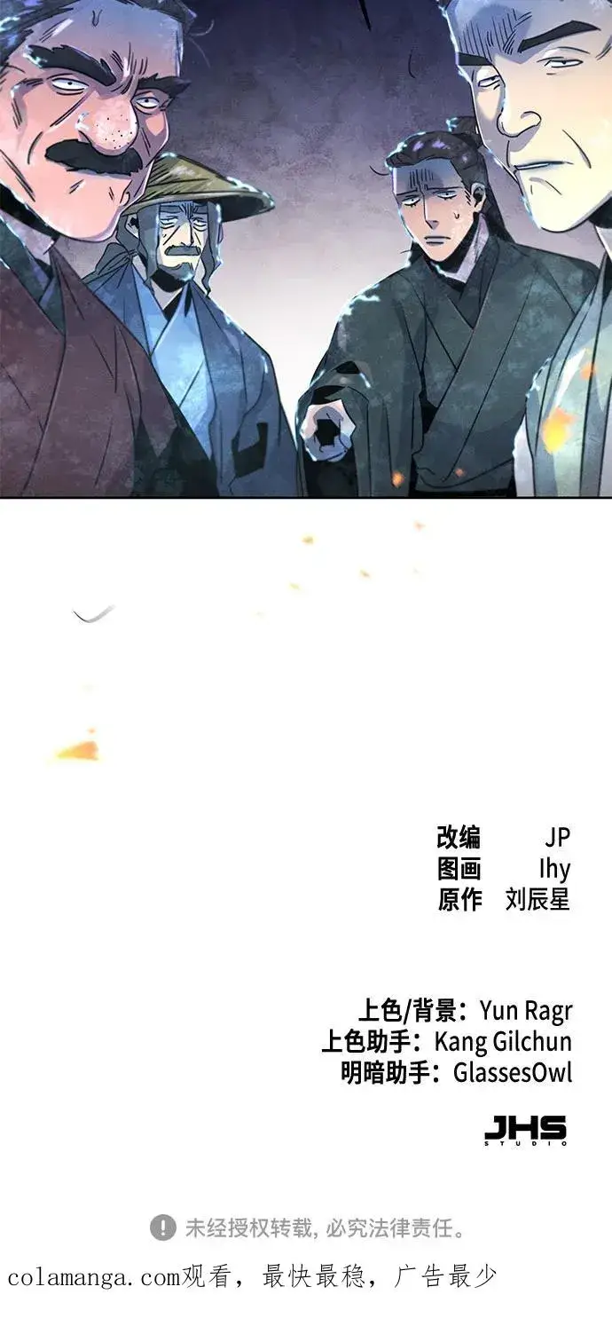 漫画《狂魔重生》第118话第59张图