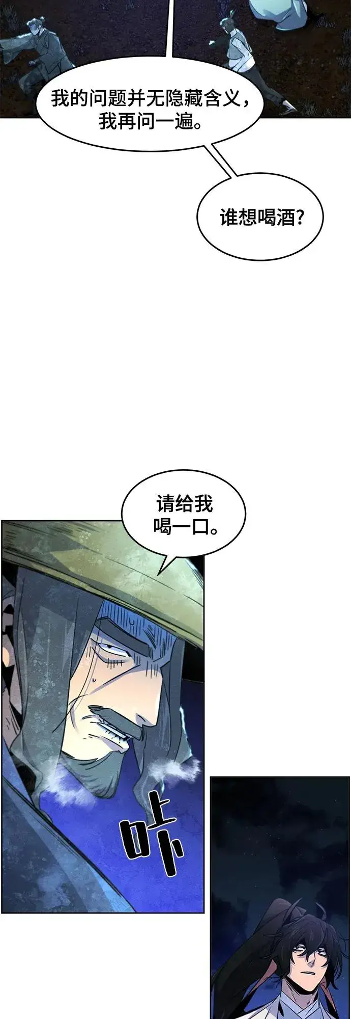 漫画《狂魔重生》第118话第6张图