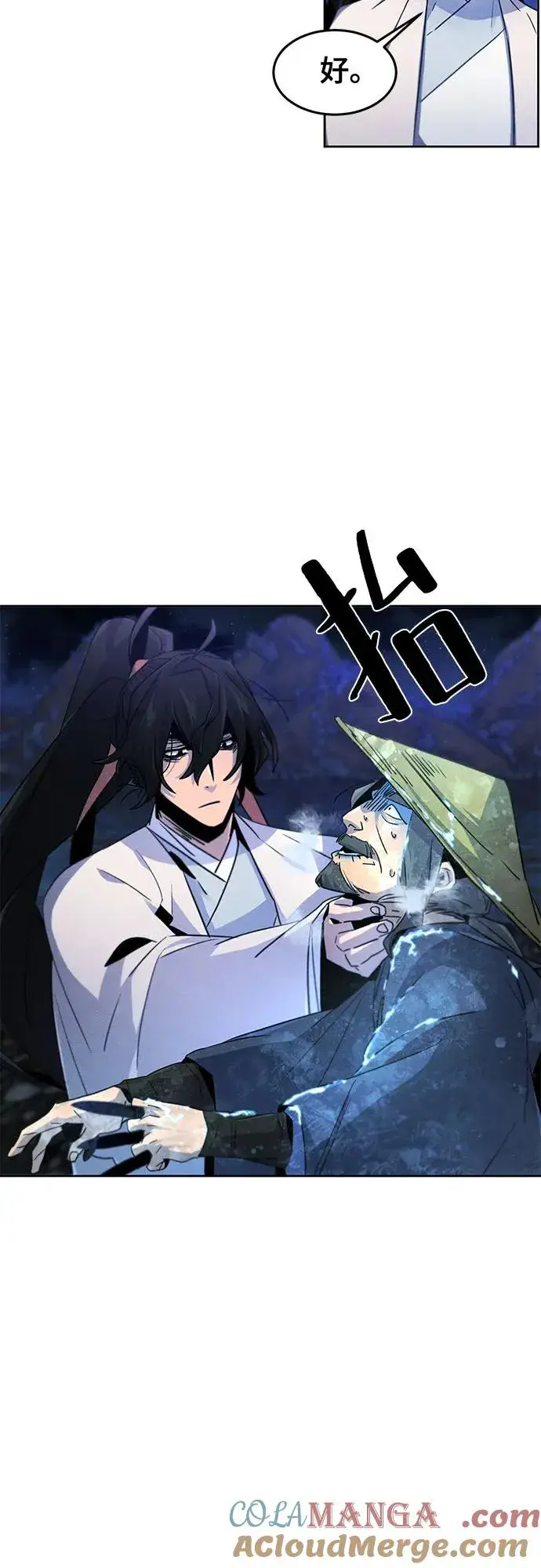 漫画《狂魔重生》第118话第7张图