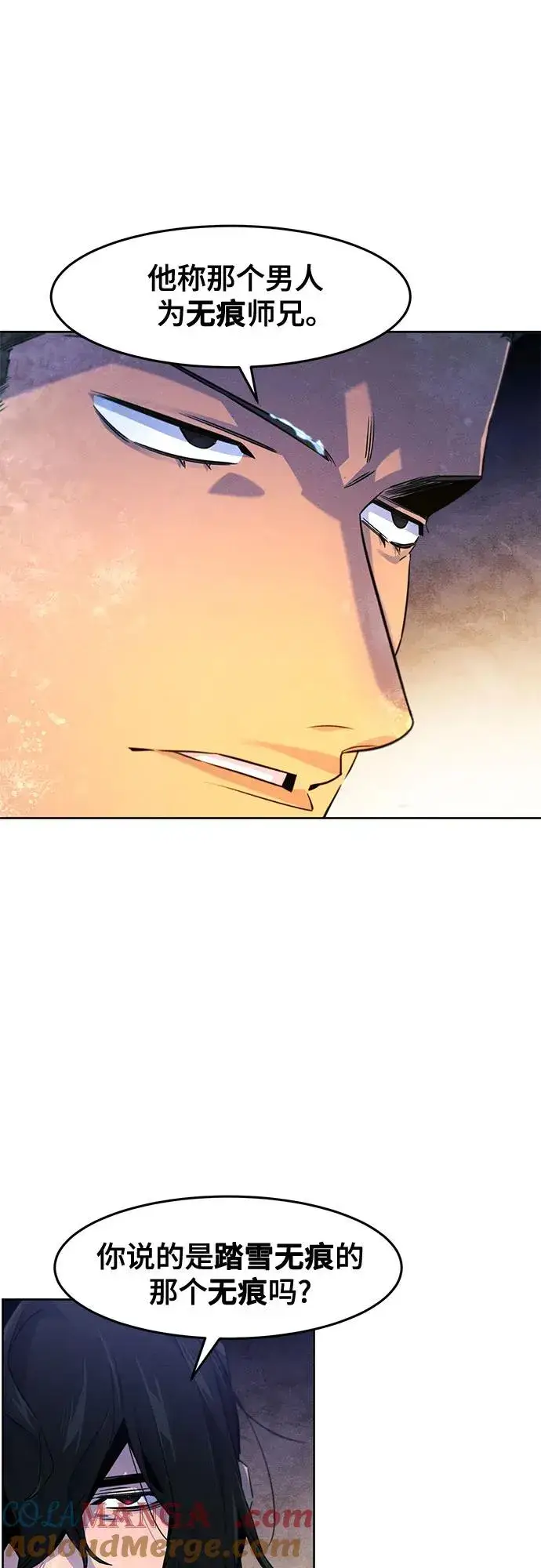 漫画《狂魔重生》第119话第10张图