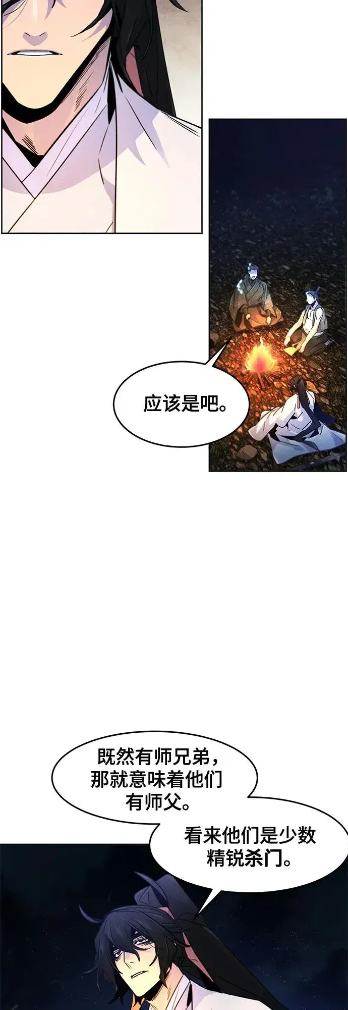 漫画《狂魔重生》第119话第11张图