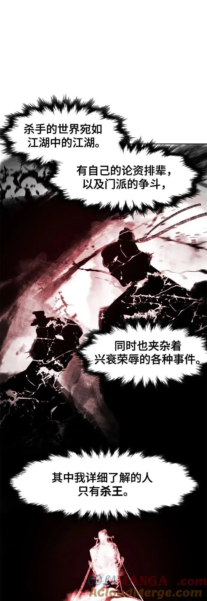漫画《狂魔重生》第119话第13张图