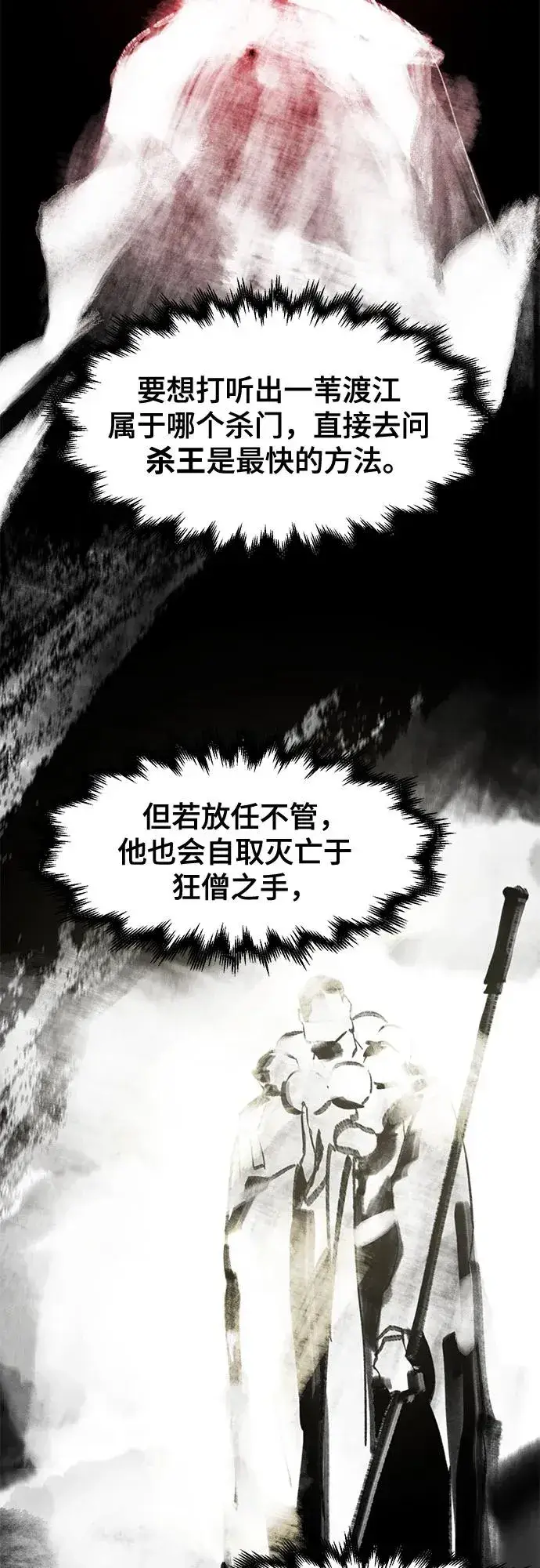 漫画《狂魔重生》第119话第14张图