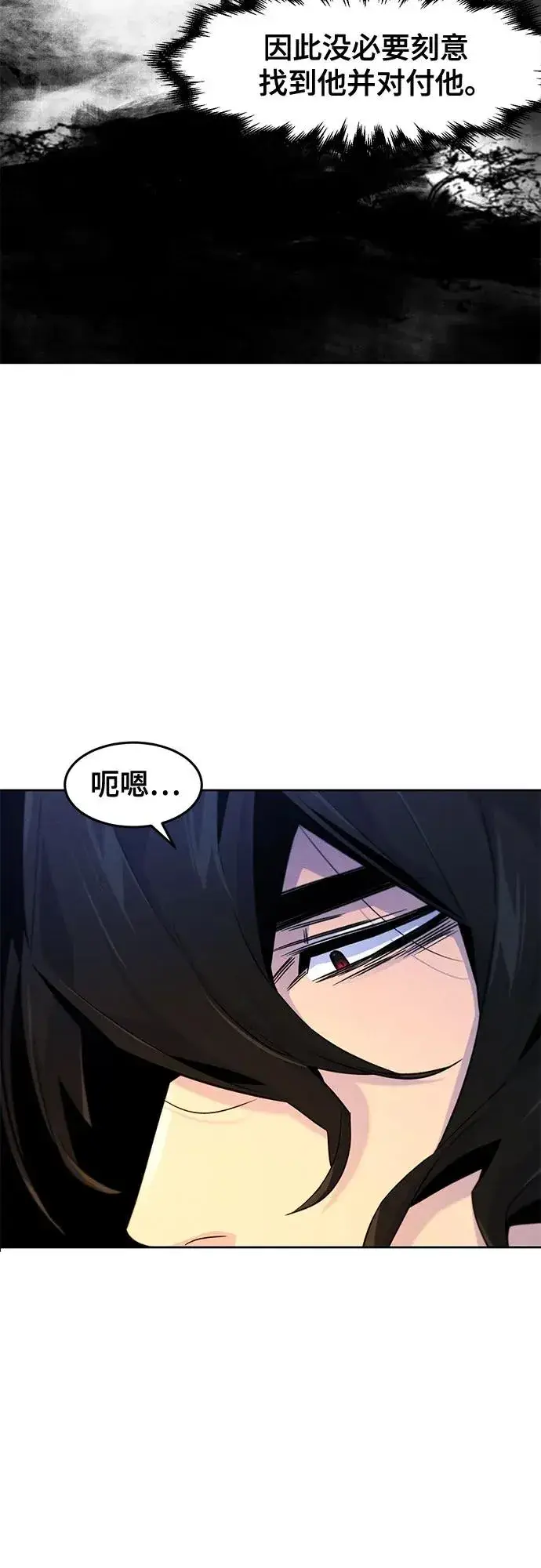 漫画《狂魔重生》第119话第15张图