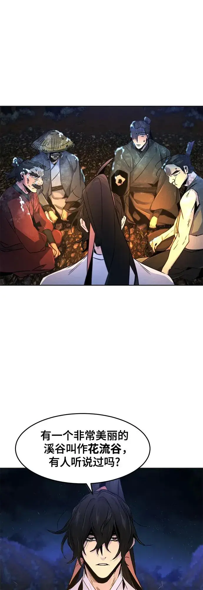 漫画《狂魔重生》第119话第17张图
