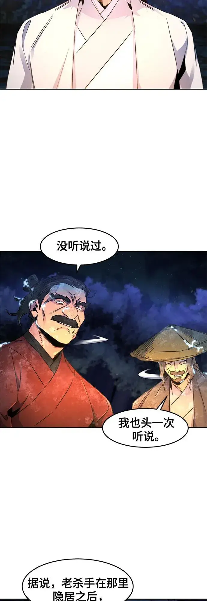 漫画《狂魔重生》第119话第18张图
