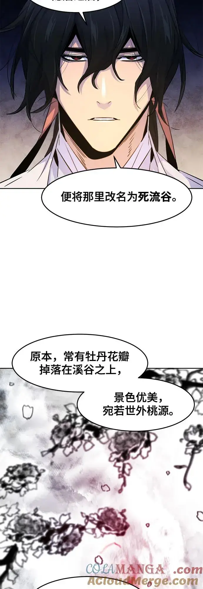 漫画《狂魔重生》第119话第19张图