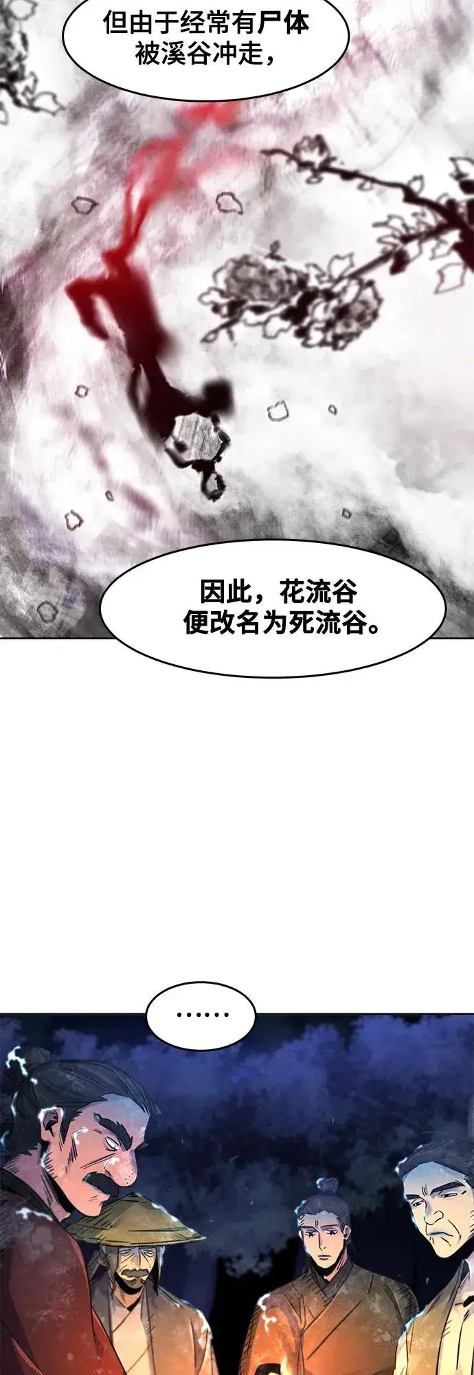 漫画《狂魔重生》第119话第20张图