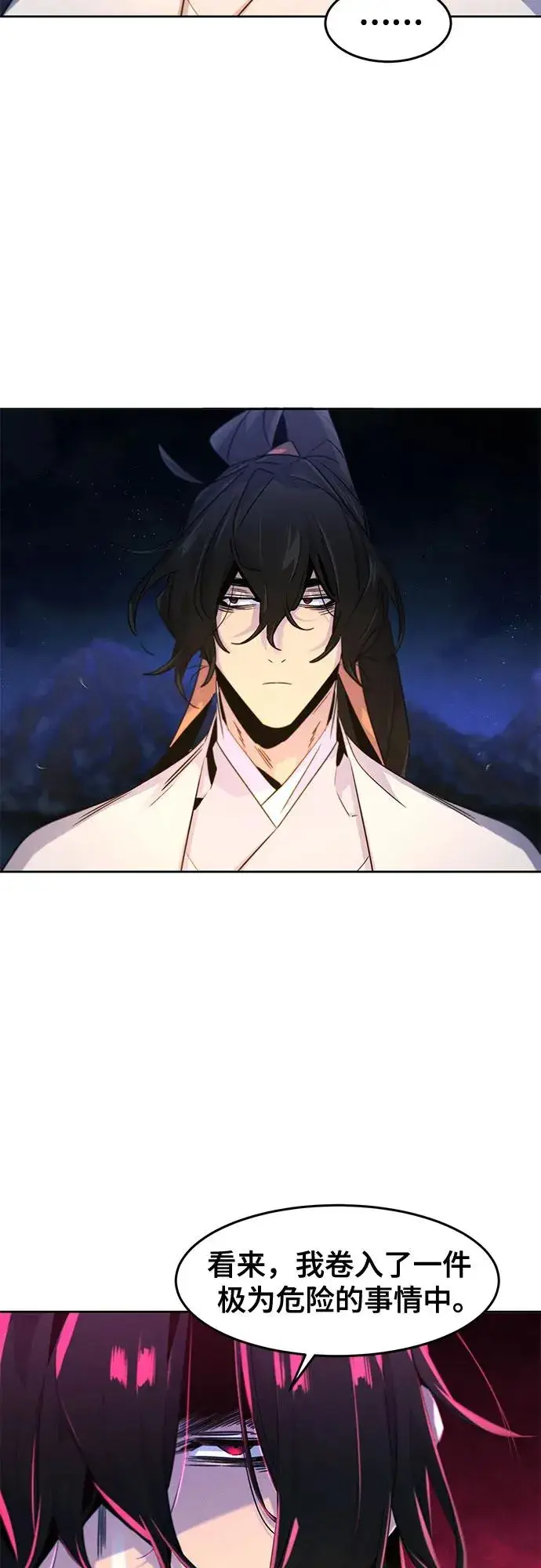 漫画《狂魔重生》第119话第23张图