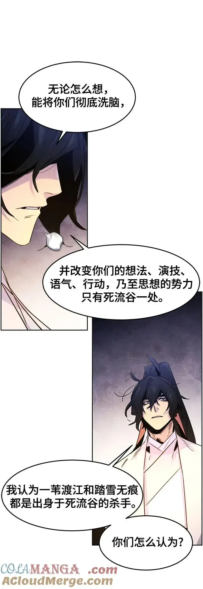 漫画《狂魔重生》第119话第25张图