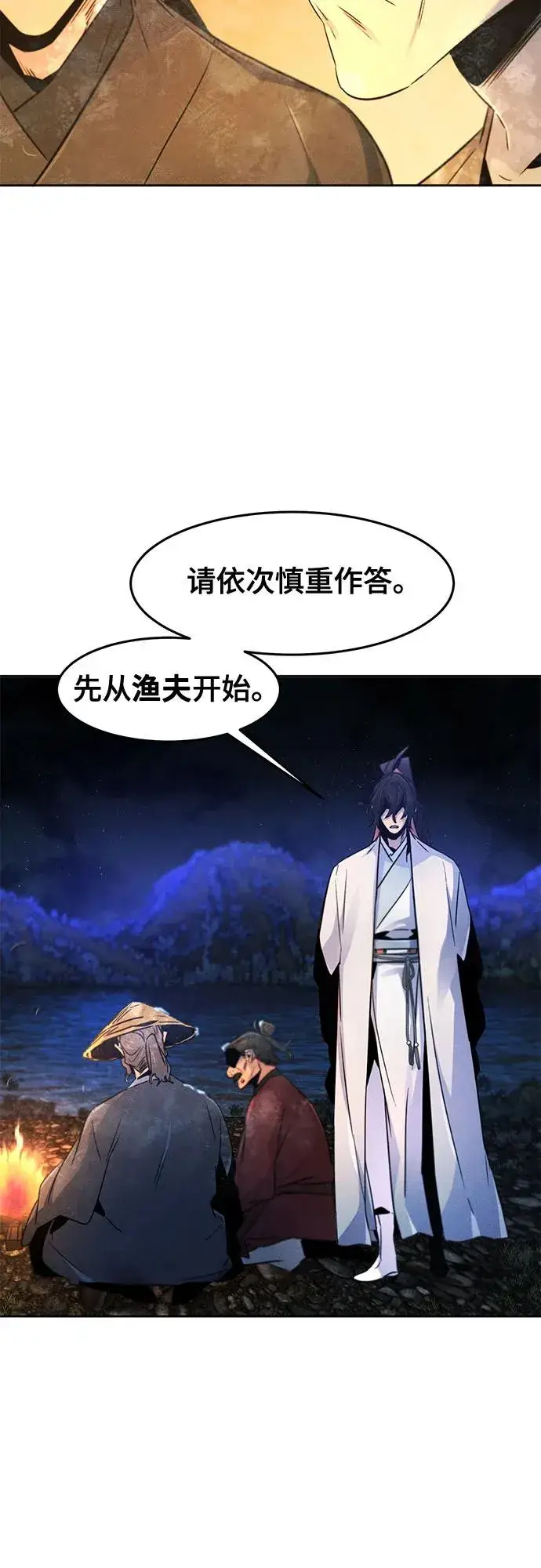 漫画《狂魔重生》第119话第27张图