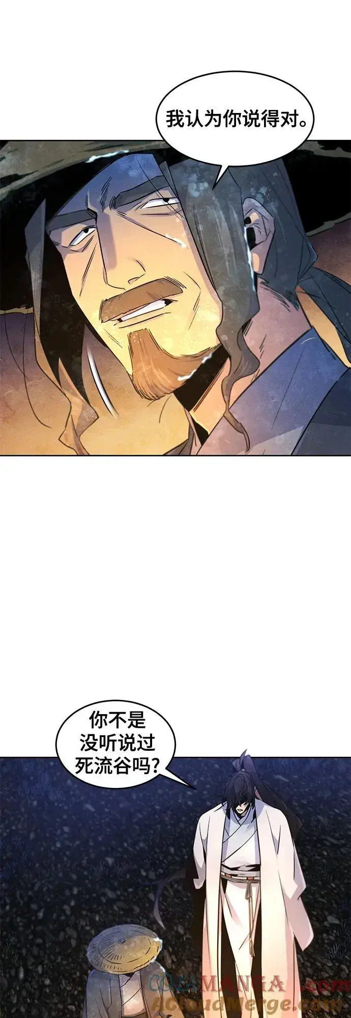 漫画《狂魔重生》第119话第28张图