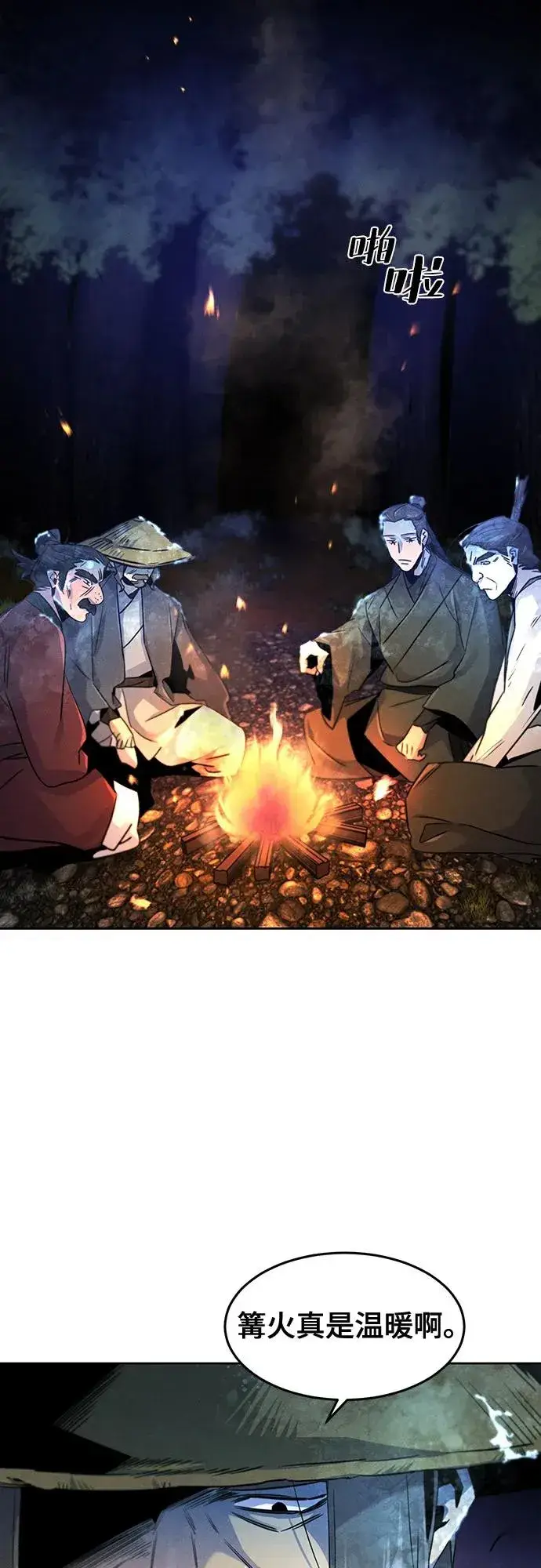 漫画《狂魔重生》第119话第3张图