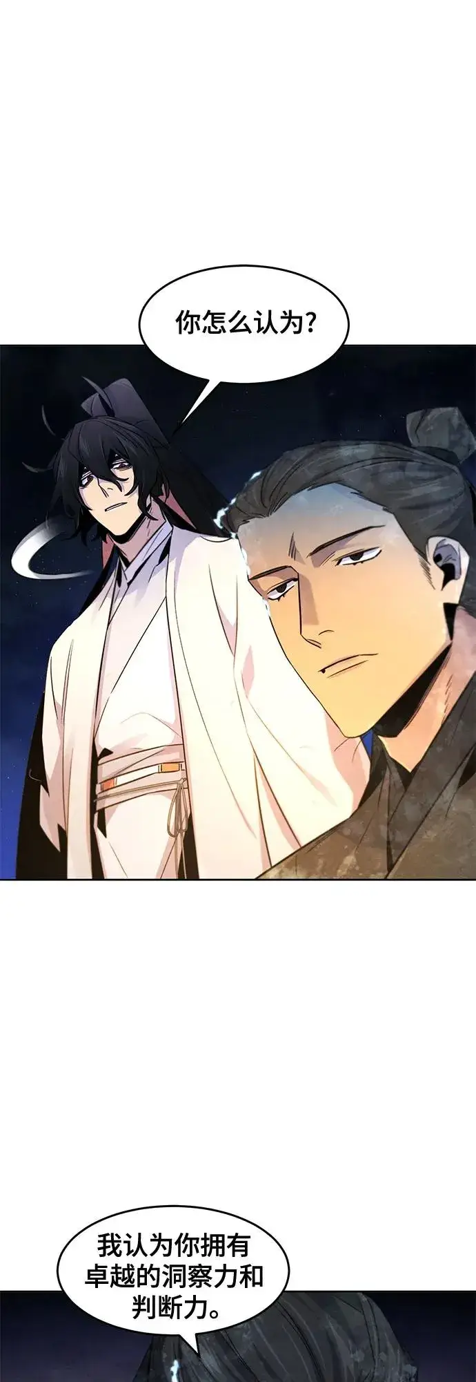 漫画《狂魔重生》第119话第33张图
