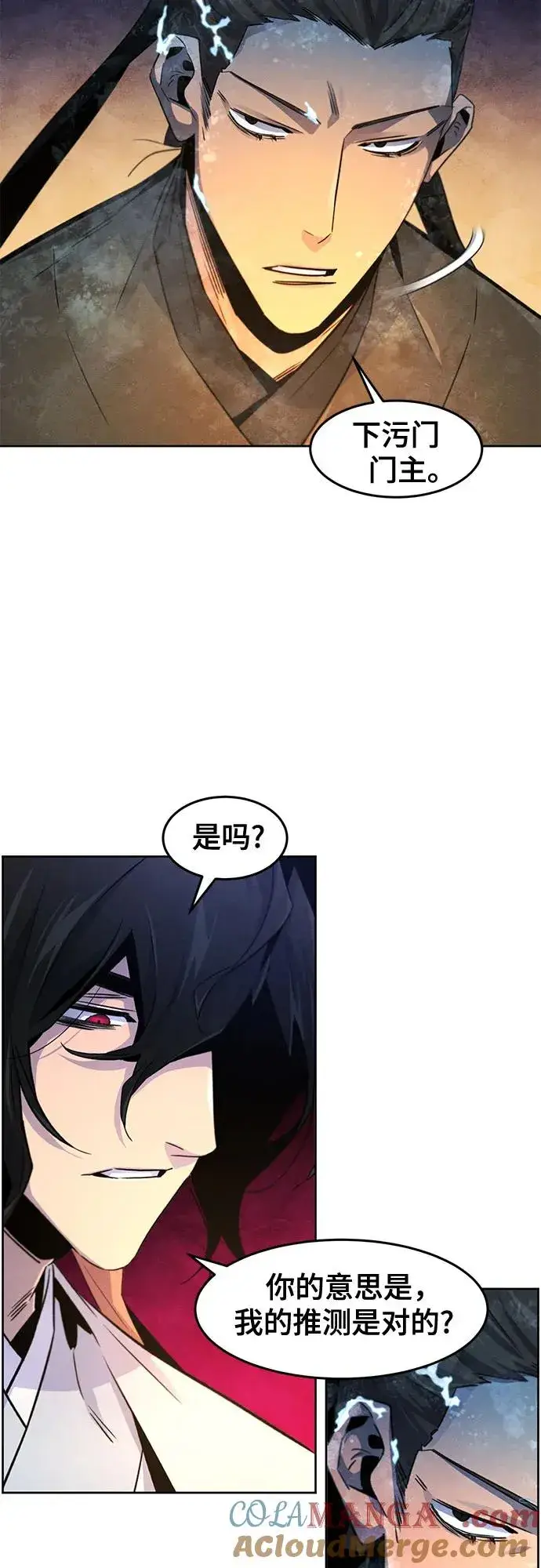 漫画《狂魔重生》第119话第34张图