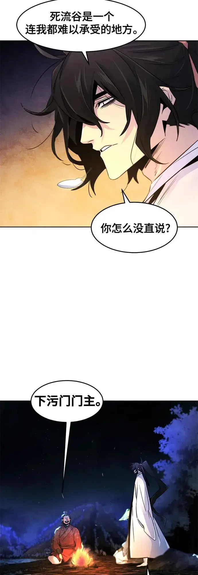 漫画《狂魔重生》第119话第38张图