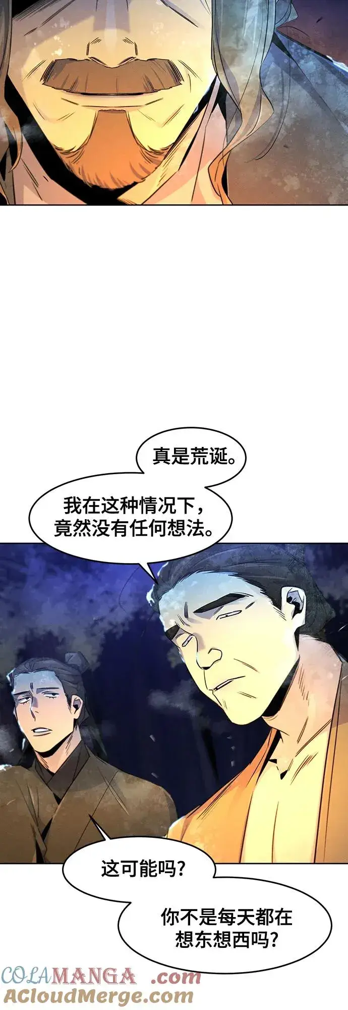 漫画《狂魔重生》第119话第4张图