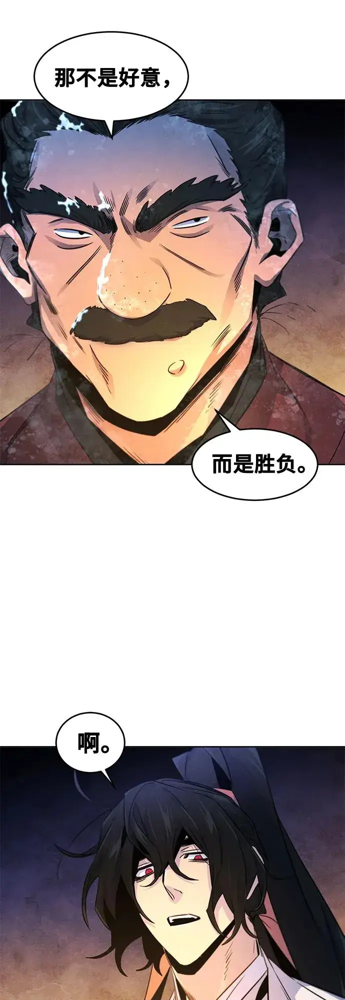 漫画《狂魔重生》第119话第41张图
