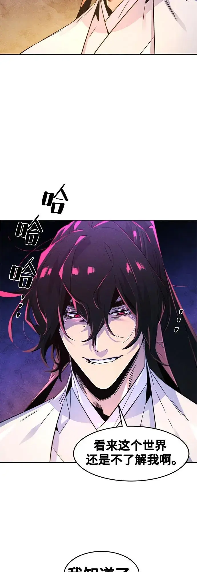 漫画《狂魔重生》第119话第42张图