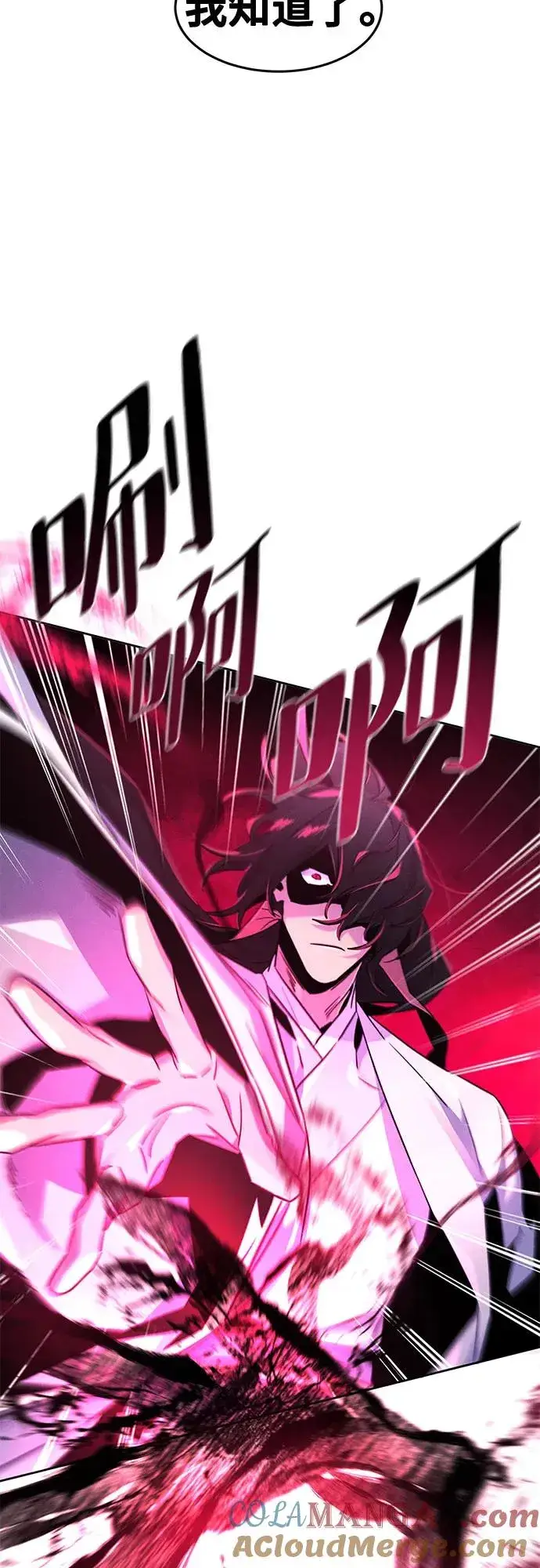 漫画《狂魔重生》第119话第43张图