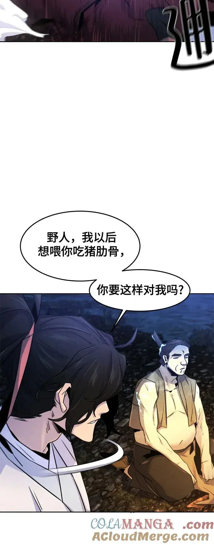 漫画《狂魔重生》第119话第46张图