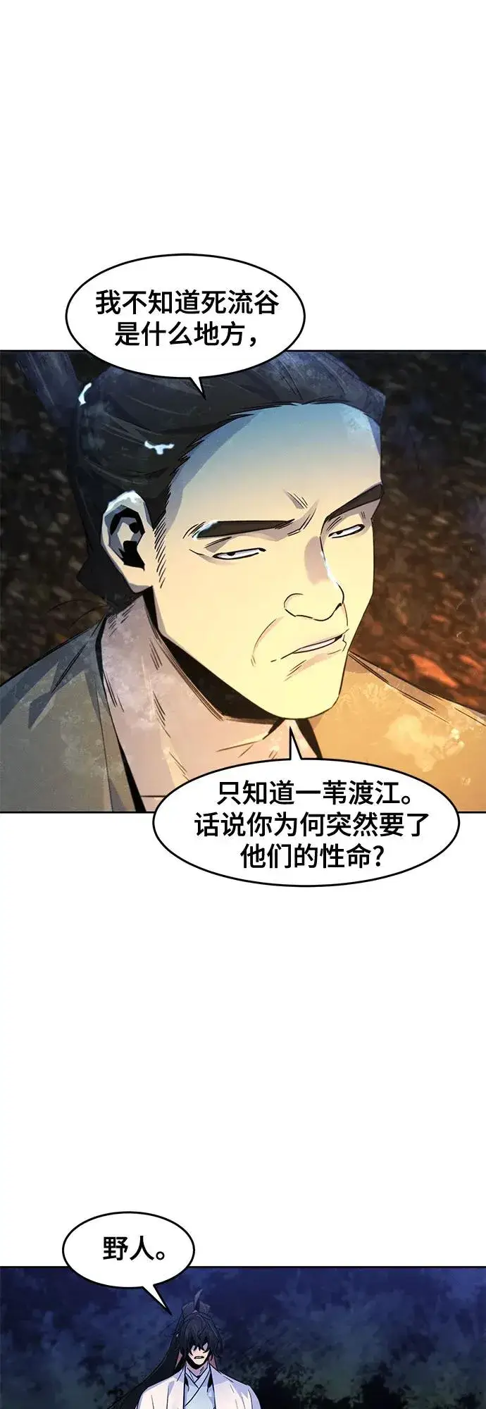 漫画《狂魔重生》第119话第47张图