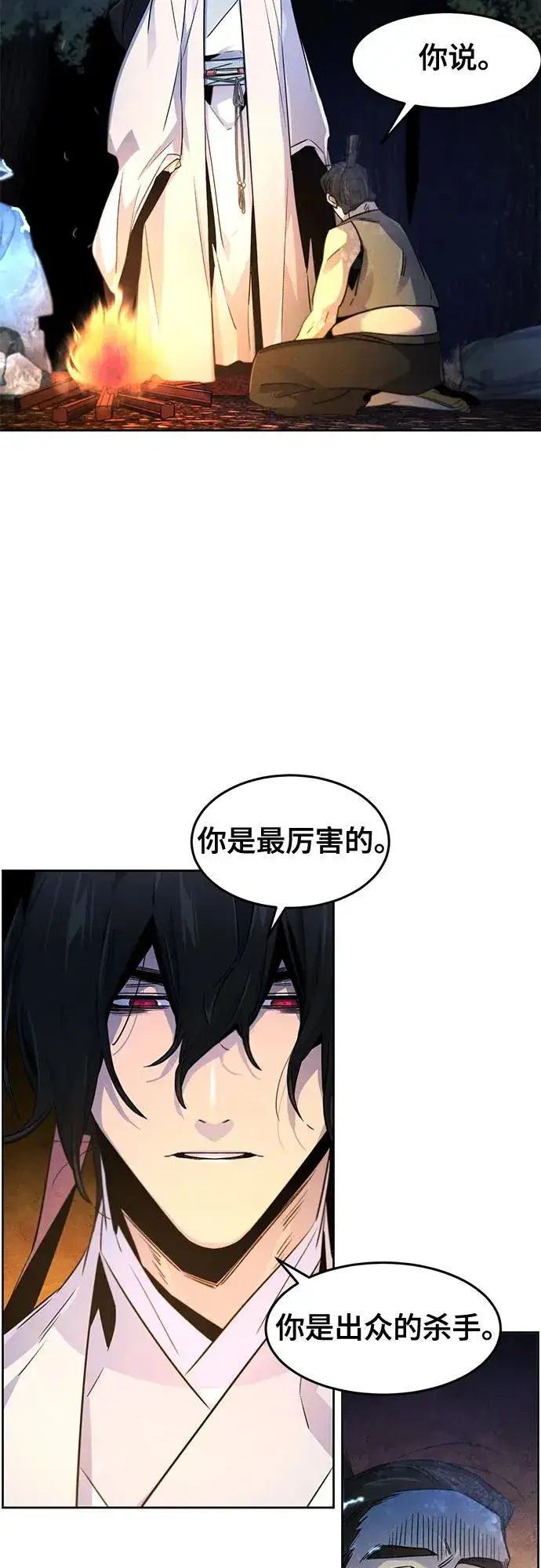 漫画《狂魔重生》第119话第48张图