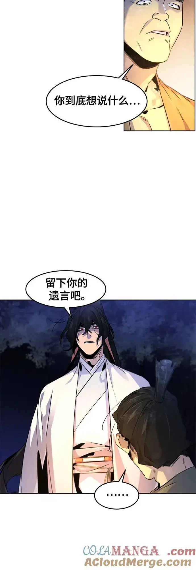 漫画《狂魔重生》第119话第49张图