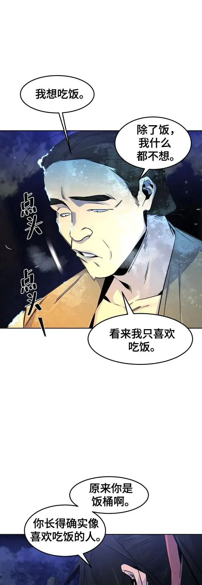 漫画《狂魔重生》第119话第5张图