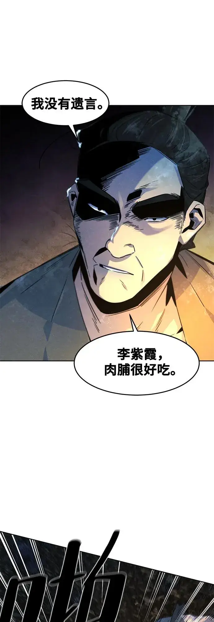 漫画《狂魔重生》第119话第50张图