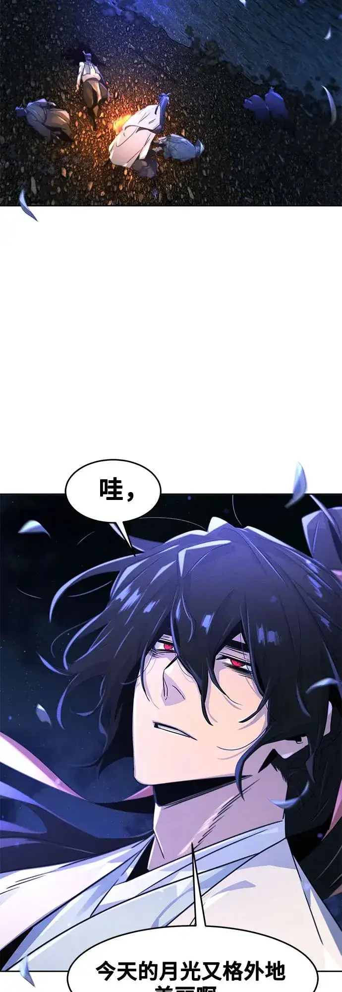 漫画《狂魔重生》第119话第56张图