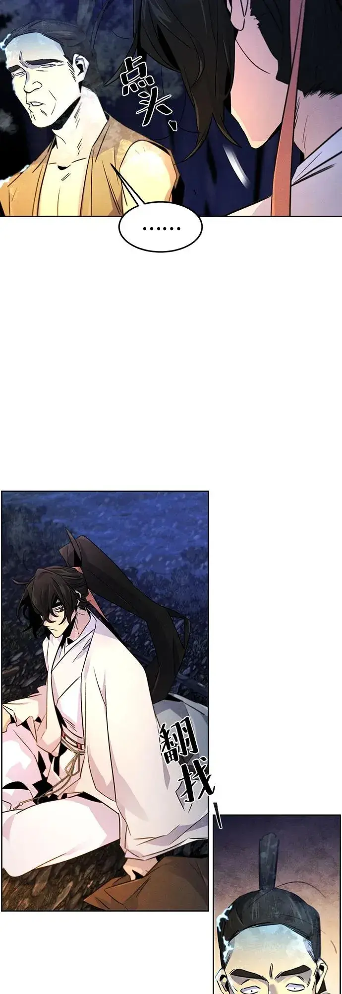 漫画《狂魔重生》第119话第6张图