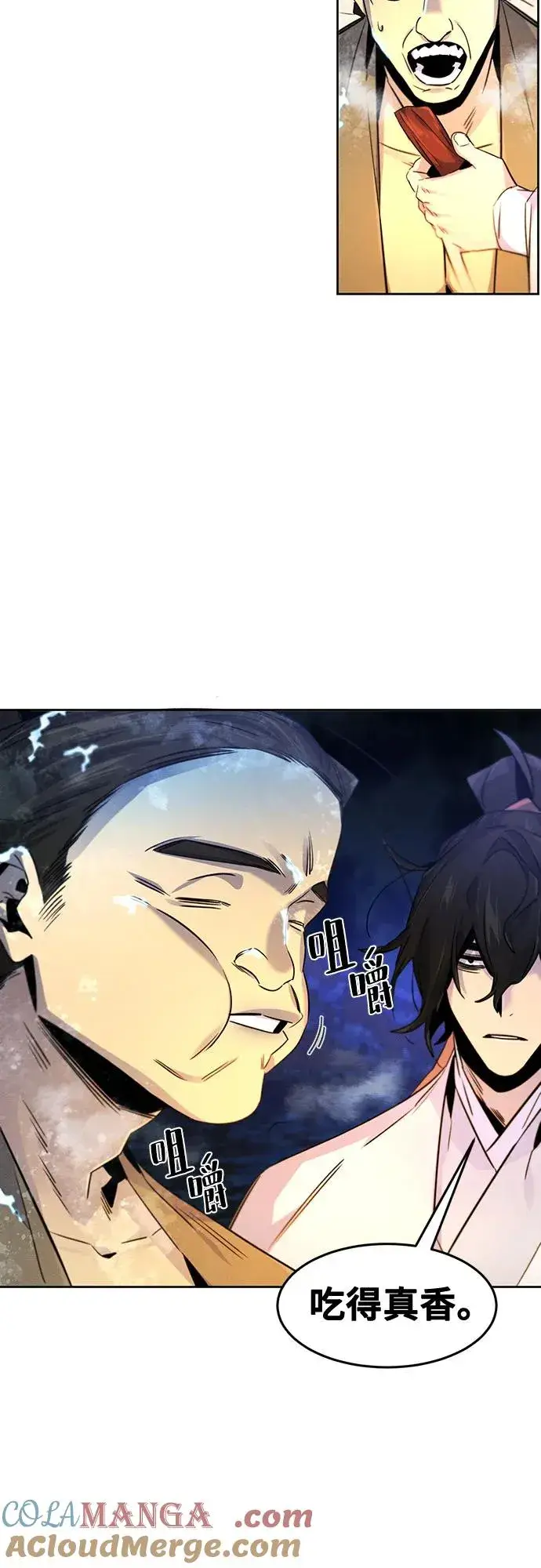 漫画《狂魔重生》第119话第7张图