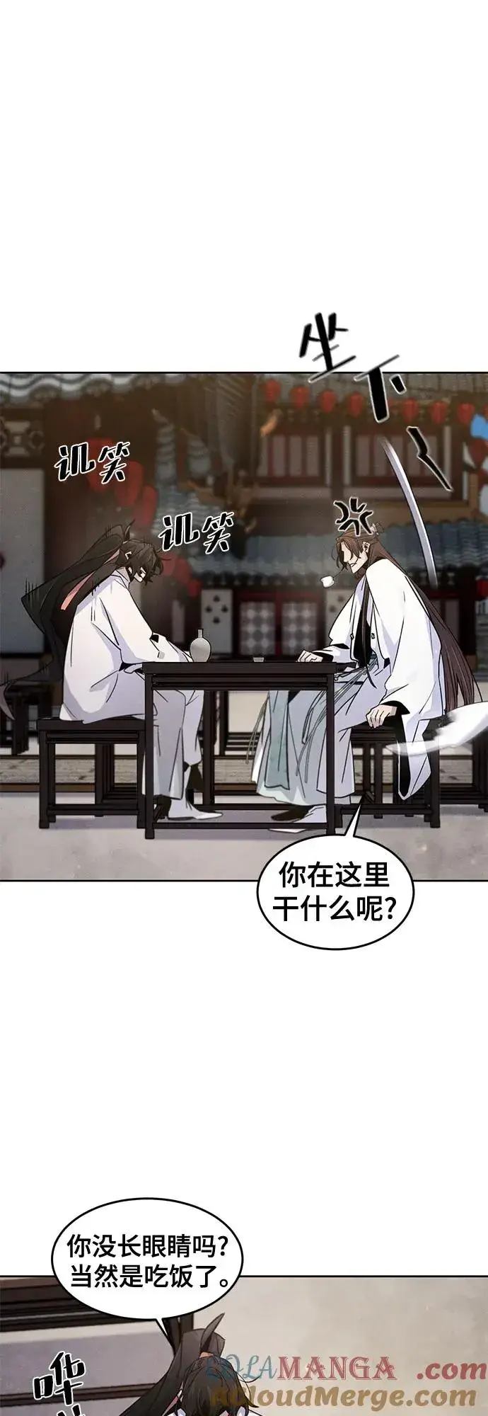 漫画《狂魔重生》第120话第13张图