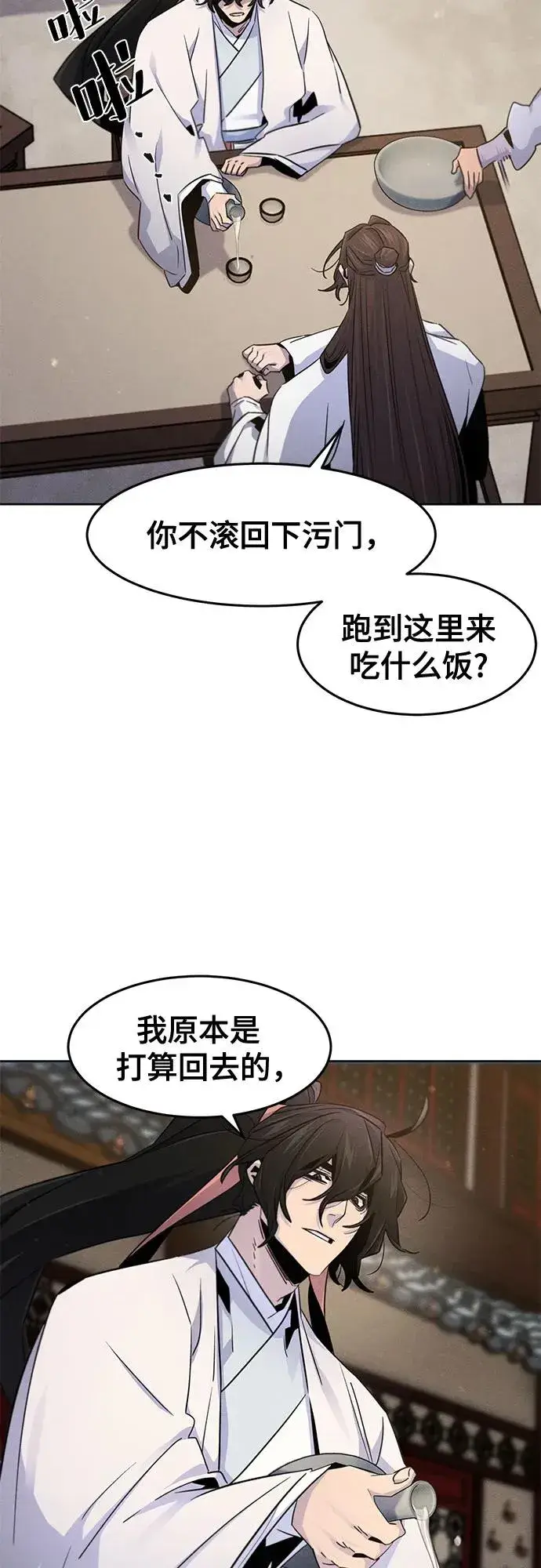漫画《狂魔重生》第120话第14张图